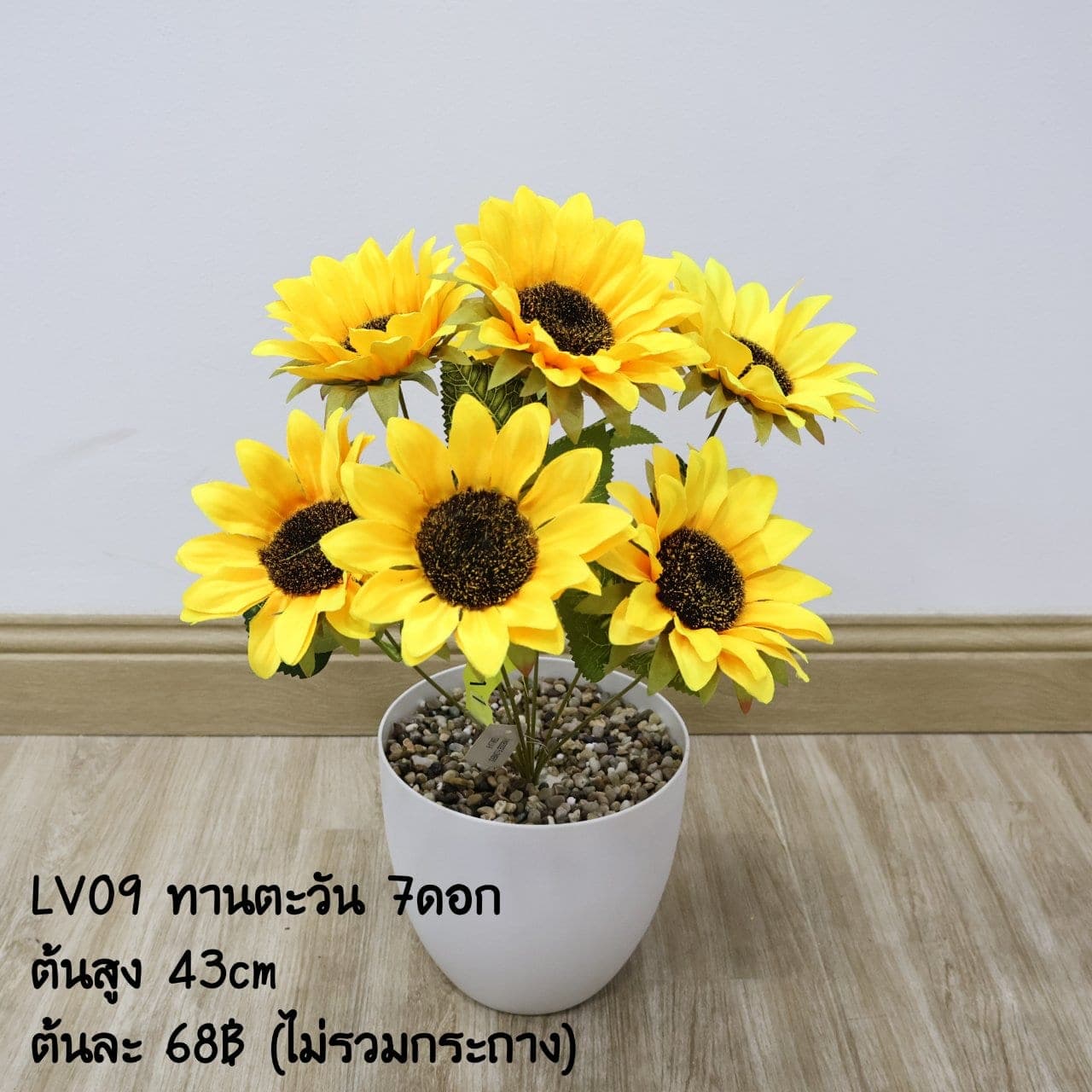 ทานตะวัน7ดอก (LV9), Sunflower (7 blooms) — a dark seed disk ringed by saturated golden ray petals.