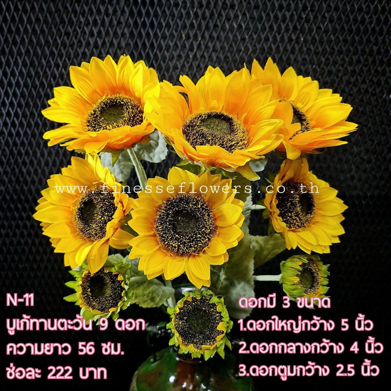 บูเก้ทานตะวัน (N-11), A bouquet of sunflower — golden petals fanning out from a deep, brooding centre.